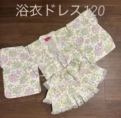 リトルプリンセス セパレート 浴衣ドレスセット 紫陽花風情(120)