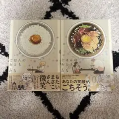 ごはんのおとも ①②セット