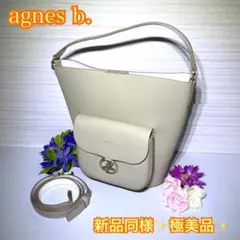 新品同様✨極美品✨ アニエスベー bロゴ 2WAY ハンドバッグ ベージュ