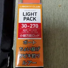 【ダイワ】リバティクラブライトパック30-270