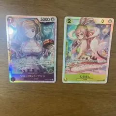 ワンピースザベスト2　しらほし　プリン　SR