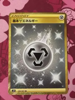 基本鋼エネルギー UR S7D 摩天パーフェクト 090/067 2枚 基本鋼エネルギー UR S7D 摩天パーフェクト 090/067 - メルカリ