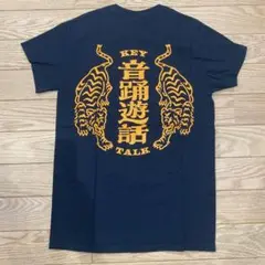 KEYTALK 四字熟語 Tシャツ 黒 Sサイズ