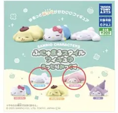 【匿名配送】ふにゅまるスタイルフィギュア　サンリオ　マイメロ　シナモン