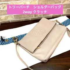 【美品】トリーバーチ ショルダーバッグ クラッチバッグ 2way