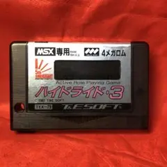 MSX ハイドライド3 ヒントブック 非売品 レトロゲーム MSX ハイドライド3 ヒントブック 非売品 レトロゲーム - メルカリ