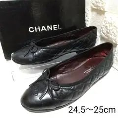 【人気⭐】シャネル 38.5(約24.5~25cm) マトラッセ ココマーク