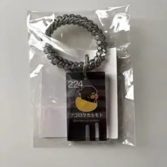 刀剣乱舞　孫六兼元　トウケンダック湯浴みキーホルダー　D賞湯浴みコレクション2①