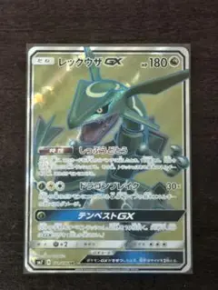 レックウザGX SR SM7 裂空のカリスマ 101/096