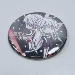 k1609 六兆年と一夜物語　缶バッジ