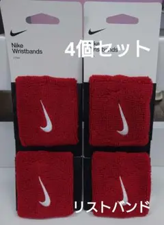 新品【4個セット】ナイキNike リストバンド レッド