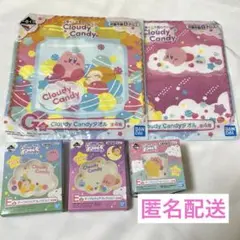 一番くじ カービィ　Cloudy Candy E賞 G賞 タオル テーブルウェア