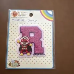 【新品】アンパンマン フェルトワッペン R字