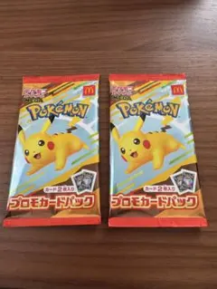 ポケモンカード　マクドナルド　ハッピーセット　プロモカードパック　未開封2パック