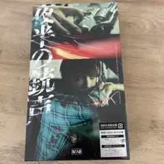 シド マオ夜半の銃声 DVD 特典映像付き