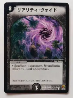 美品【初期4枚セット】リアリティ・ヴォイド
