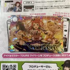 アイドルマスターツアーズ　ツアマス　花海咲季　ssr 学マス