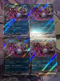 キチキギスex 4枚