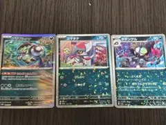 アラブルタケ R SV4K 古代の咆哮 053/066 3枚セット