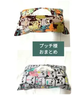 プッチ様】ハンドメイド★猫ちゃん柄★ソフトティッシュカバー　2点