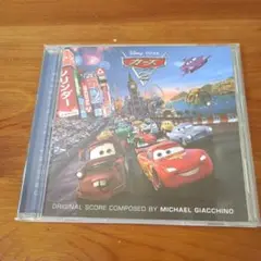 「カーズ2」オリジナル・サウンドトラック/マイケル・ジアッチーノ