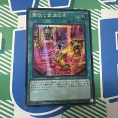 強欲で金満な壺 シークレット