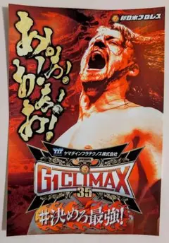 【非売品!!]G1 CLMAX35 特典非売品ステッカー デヴィッド・フィンレー