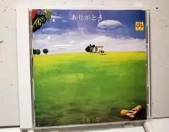 小坂忠　ありがとう(1971年) CD ALCA-9179