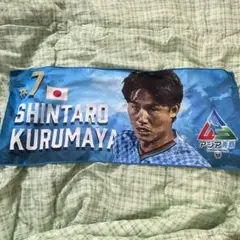 車屋紳太郎　タオル　7