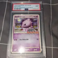 乱戦！ポケモンスクランブル ピカチュウ サンダー スターミー ミュウツー など 乱戦！ポケモンスクランブル ピカチュウ サンダー スターミー