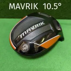 マーベリック ドライバー 10.5° ヘッドのみ 少し擦れ有り MAVRIK