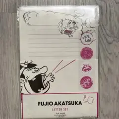 FUJIO AKATSUKA レターセット　赤塚不二夫　バカボン　ワンコイン！