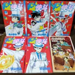 まじっく快斗 全巻セット＋青山剛昌短編集