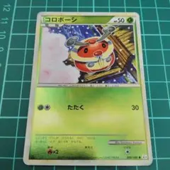コロボーシ　ミラー　008/080