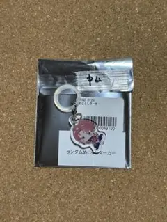 中山清太郎　めじるしマーカー　つば男フェス　世が世なら!!!