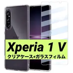 Xperia 1 V クリアケース + 保護フィルム セット 全面保護 9H