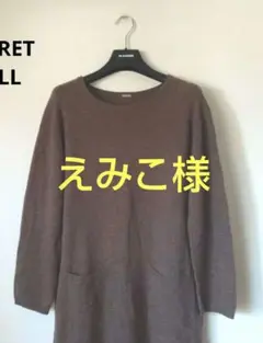 MARGARET HOWELLマーガレットハウエル ニットワンピース フリー