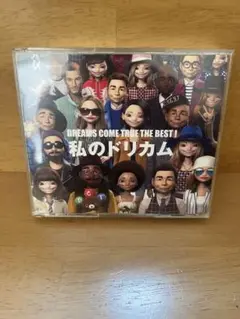 私のドリカム DREAMS COME TRUE THE BEST!