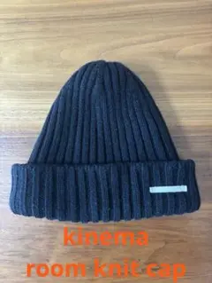 kinema room knit cap ブラック