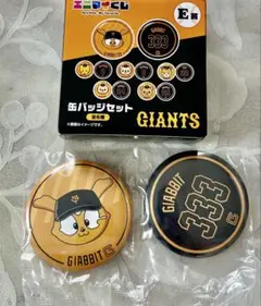 GIANTS エニマイくじ 缶バッジ ジャビット