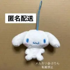 サンリオ　シナモン　シナモロール　ぬいぐるみマスコットプライズ　ほっぺにチーク①