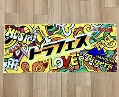 【新品未使用】阪神タイガース トラフェスタオル