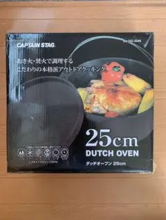 キャプテンスタッグ ダッチオーブン 25cm 4㍑ 新品未使用品