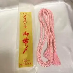 西陣織 帯締め ピンク 帯〆 京都