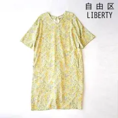 自由区 リバティ 花柄 麻混 洗える Vネック ワンピース 38 LIBERTY