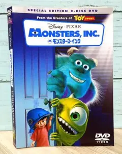 モンスターズ・インク/スペシャル・エディション('01米)