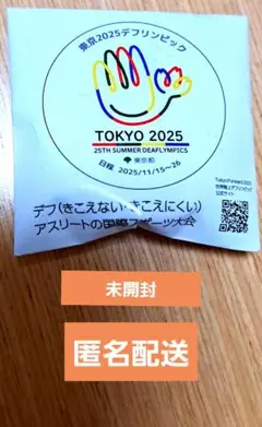 東京2025 デフリンピック　缶バッジ　新品　未使用　未開封
