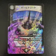 オールデリート