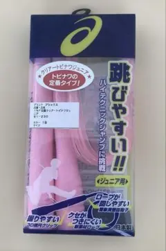 アシックス　縄跳び　ジュニア用