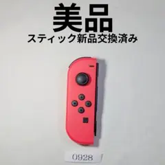 動作確認済み　ニンテンドースイッチ　Switch　純正ジョイコン0928